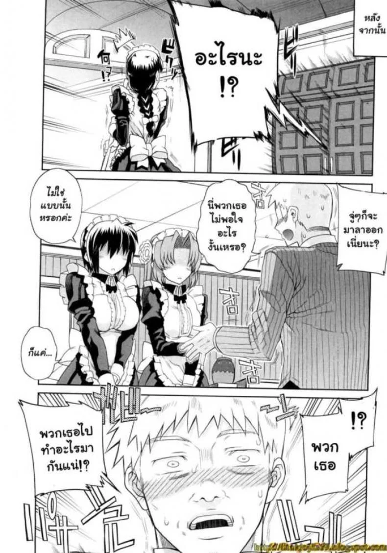 สอนงานเมดมือใหม่ [Carn] Hito-sama no Maid no Otoshikataสอนงานเมดมือใหม่ 3 หน้า 18