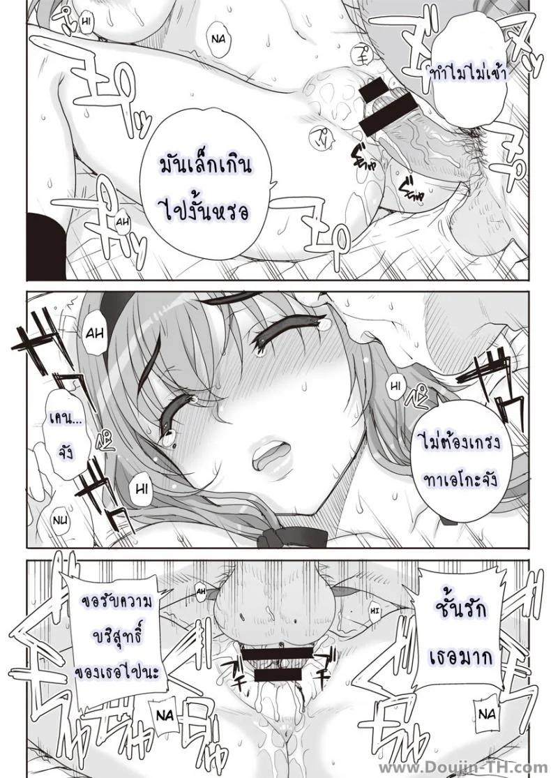 ฝันร้ายกับยัยร่าน [Carn] Joukyou Nightmareฝันร้ายกับยัยร่าน 1 หน้า 11