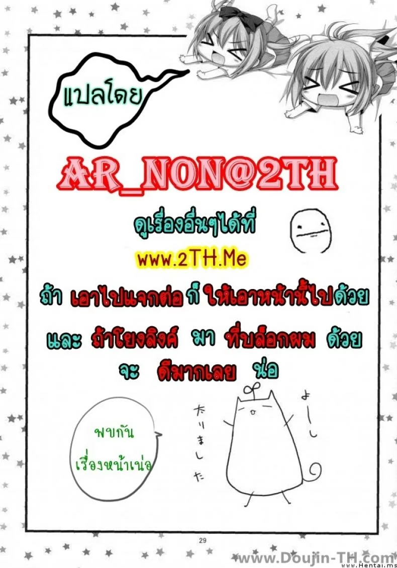 ฝันร้ายกับยัยร่าน [Carn] Joukyou Nightmareฝันร้ายกับยัยร่าน 1 หน้า 20