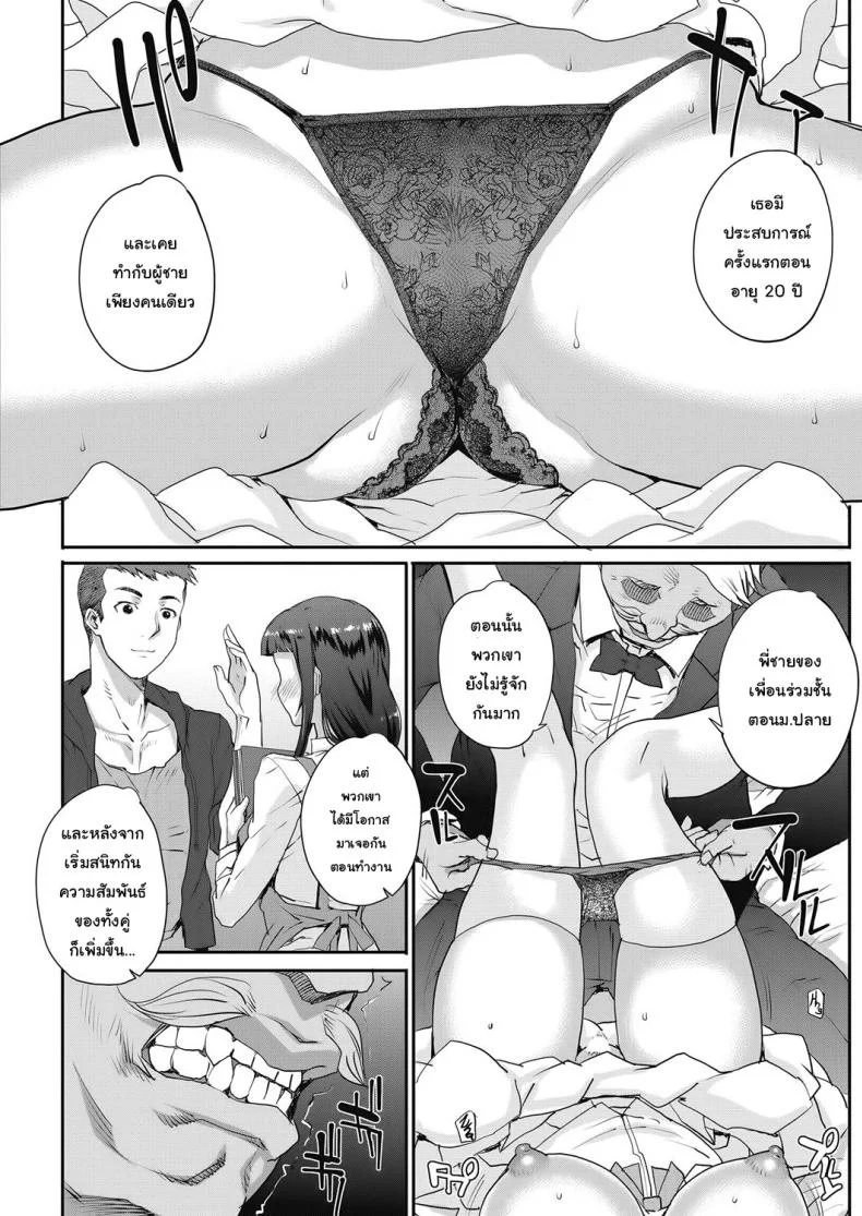 เส้นทางสู่การเป็นเจ้าสาว [Carn] Marriage Rouge (COMIC HOTMiLK Koime Vol. 4) a หน้า 5