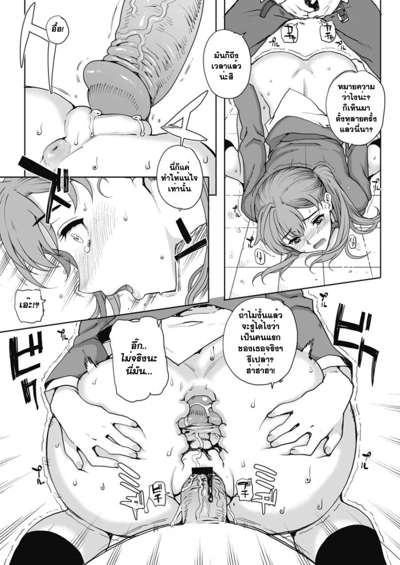 ห้องเรียนสวาท ลากมาขย้ำ [Carn] NNNห้องเรียนสวาท ลากมาขย้ำ 1 หน้า 15