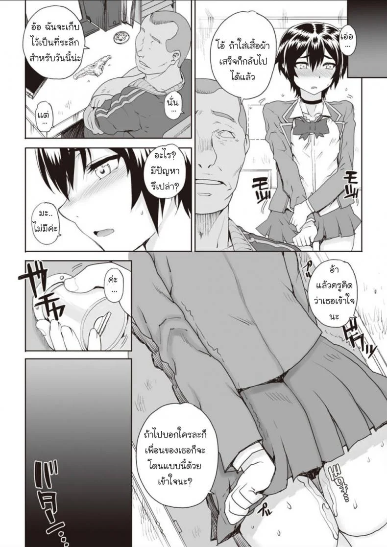 ห้องเรียนสวาท ลากมาขย้ำ [Carn] NNNห้องเรียนสวาท ลากมาขย้ำ 2 หน้า 9