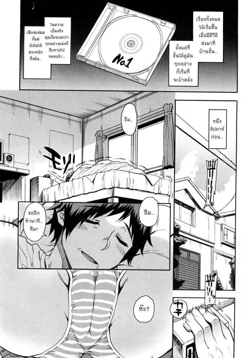 สะใจไหมที่ให้ดู [Carn] Otomedoriสะใจไหมที่ให้ดู 1 หน้า 5