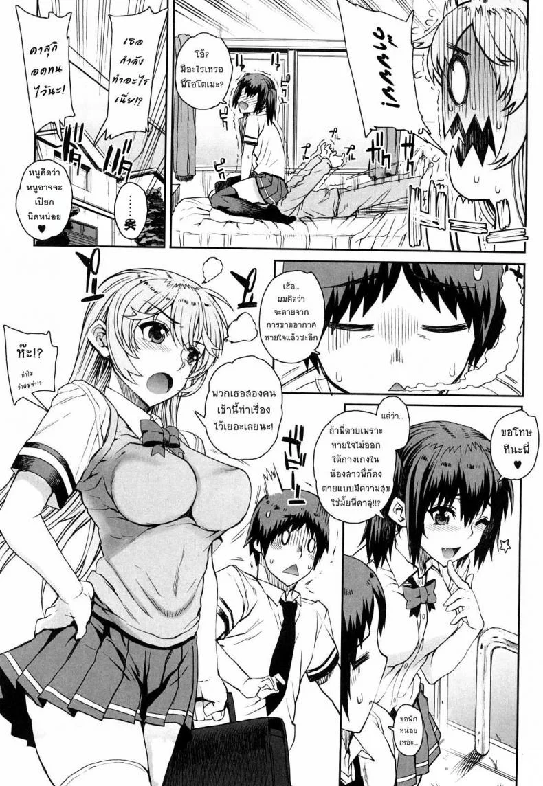สะใจไหมที่ให้ดู [Carn] Otomedoriสะใจไหมที่ให้ดู 1 หน้า 7