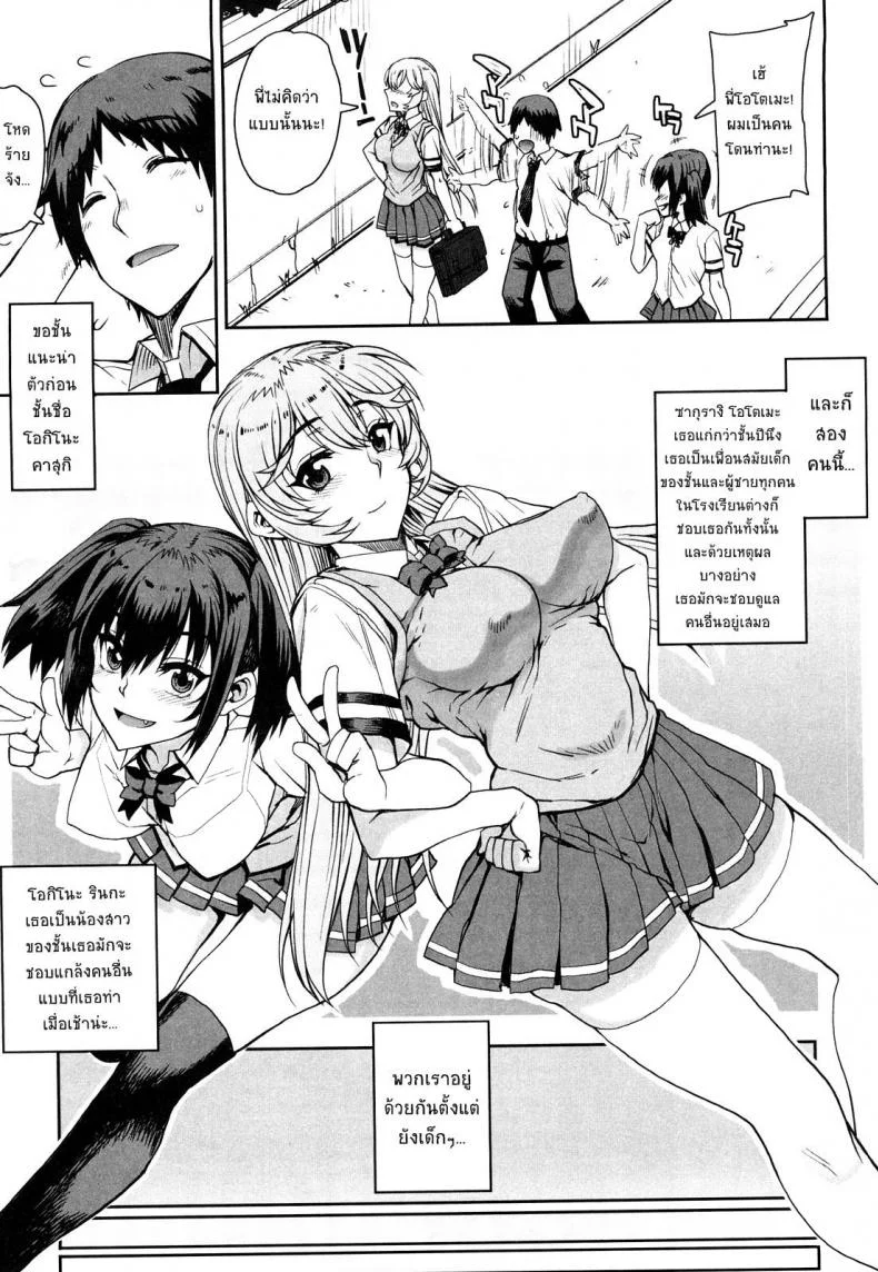 สะใจไหมที่ให้ดู [Carn] Otomedoriสะใจไหมที่ให้ดู 1 หน้า 8