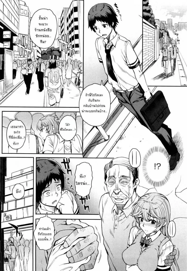 สะใจไหมที่ให้ดู [Carn] Otomedoriสะใจไหมที่ให้ดู 1 หน้า 11