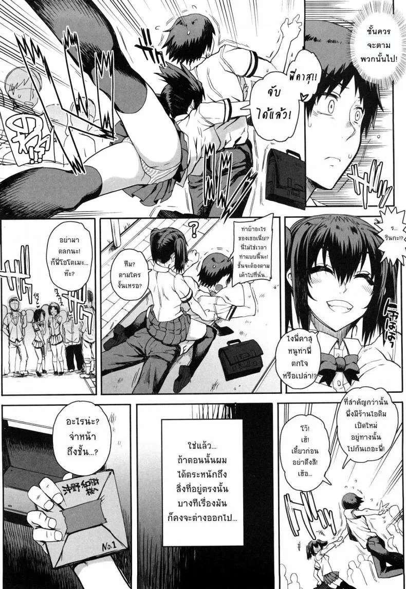 สะใจไหมที่ให้ดู [Carn] Otomedoriสะใจไหมที่ให้ดู 1 หน้า 12