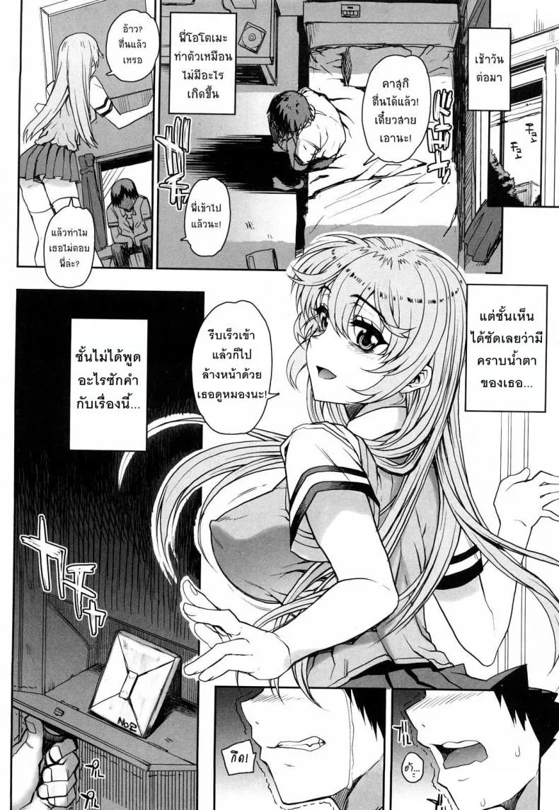 สะใจไหมที่ให้ดู [Carn] Otomedoriสะใจไหมที่ให้ดู 1 หน้า 21