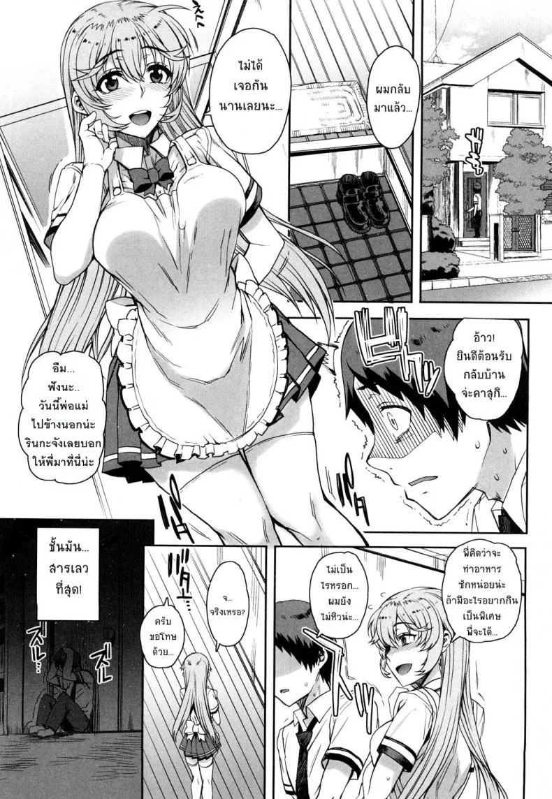 สะใจไหมที่ให้ดู [Carn] Otomedoriสะใจไหมที่ให้ดู 1 หน้า 25