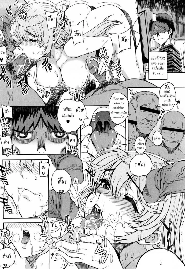 สะใจไหมที่ให้ดู [Carn] Otomedoriสะใจไหมที่ให้ดู 1 หน้า 26
