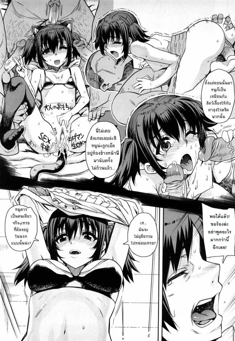 สะใจไหมที่ให้ดู [Carn] Otomedoriสะใจไหมที่ให้ดู 2 หน้า 13