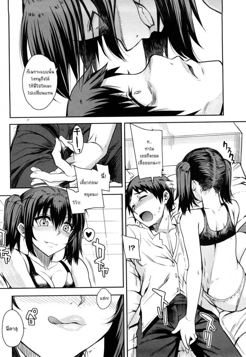 สะใจไหมที่ให้ดู [Carn] Otomedoriสะใจไหมที่ให้ดู 2 หน้า 14