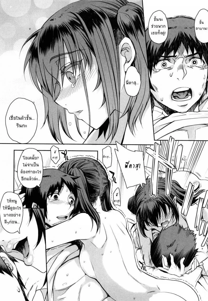 สะใจไหมที่ให้ดู [Carn] Otomedoriสะใจไหมที่ให้ดู 2 หน้า 19