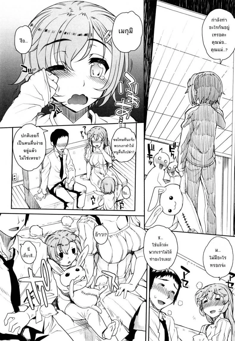 สะใจไหมที่ให้ดู [Carn] Otomedoriสะใจไหมที่ให้ดู 3 จบ หน้า 5