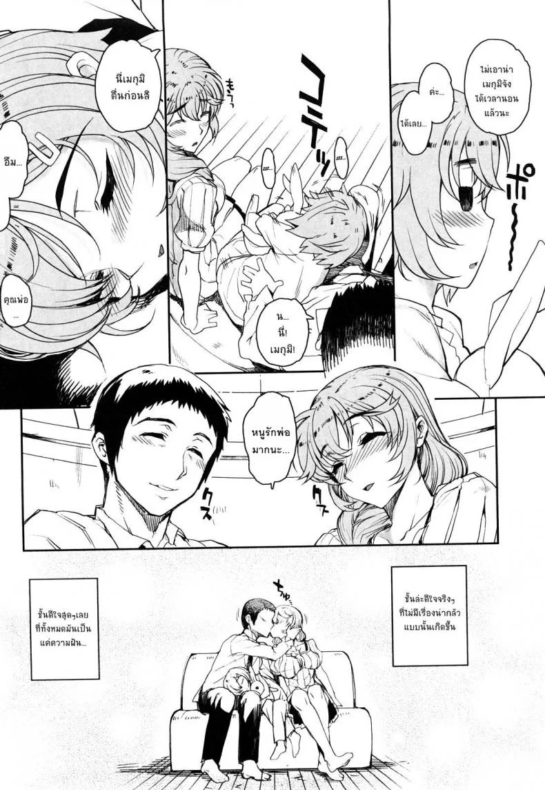 สะใจไหมที่ให้ดู [Carn] Otomedoriสะใจไหมที่ให้ดู 3 จบ หน้า 6