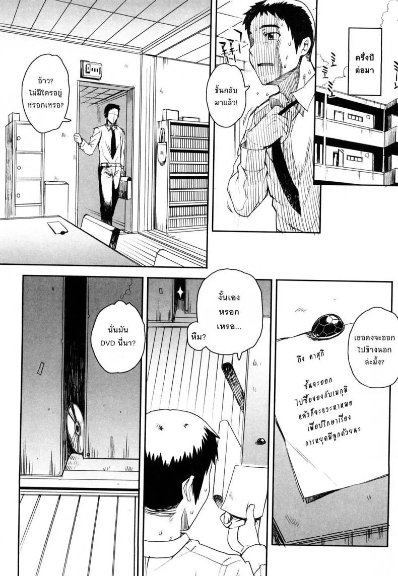 สะใจไหมที่ให้ดู [Carn] Otomedoriสะใจไหมที่ให้ดู 3 จบ หน้า 7