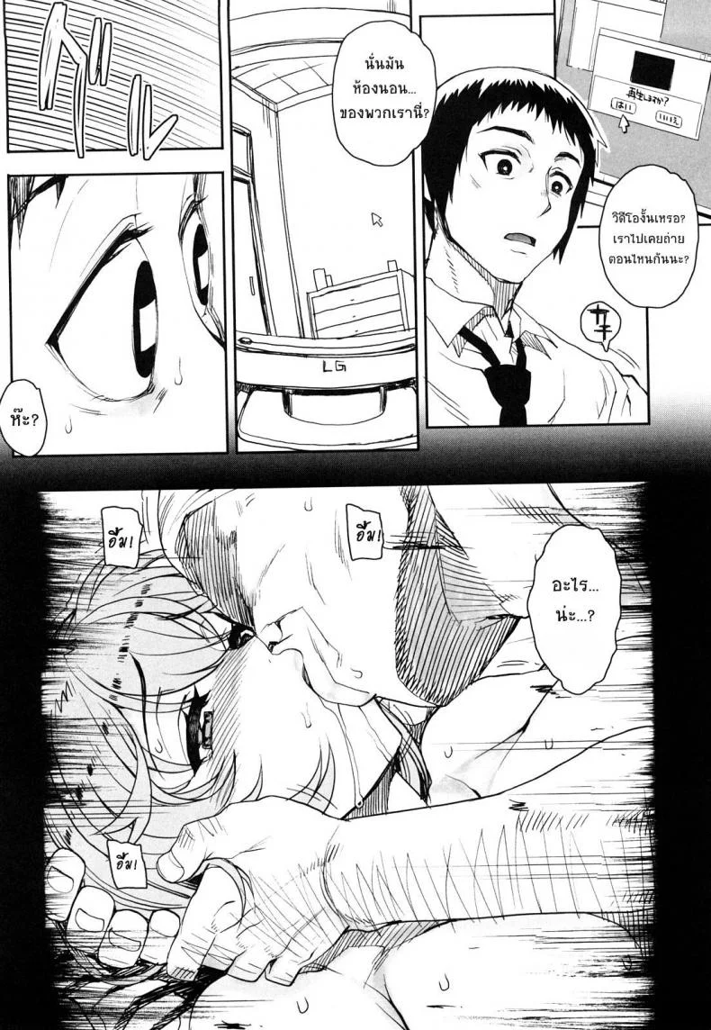 สะใจไหมที่ให้ดู [Carn] Otomedoriสะใจไหมที่ให้ดู 3 จบ หน้า 8