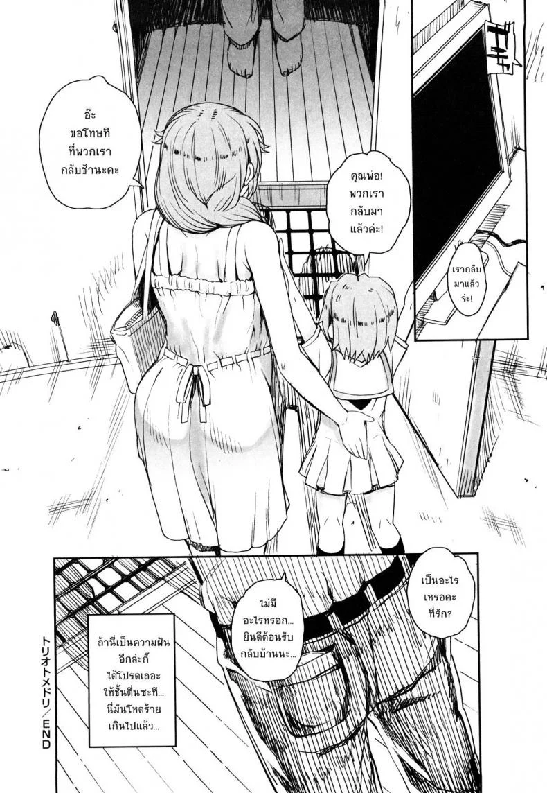 สะใจไหมที่ให้ดู [Carn] Otomedoriสะใจไหมที่ให้ดู 3 จบ หน้า 18