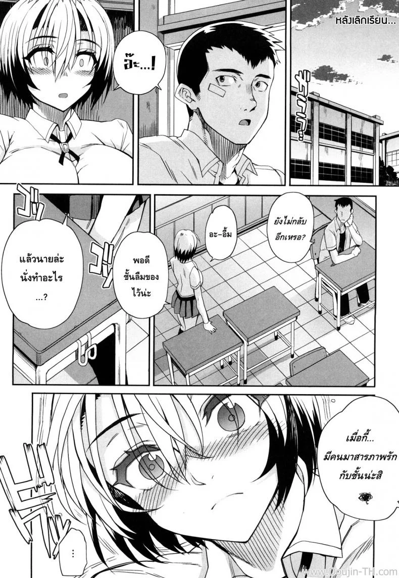 อึ๋มนัก รักซะ [Carn] Seishun Crouching หน้า 5