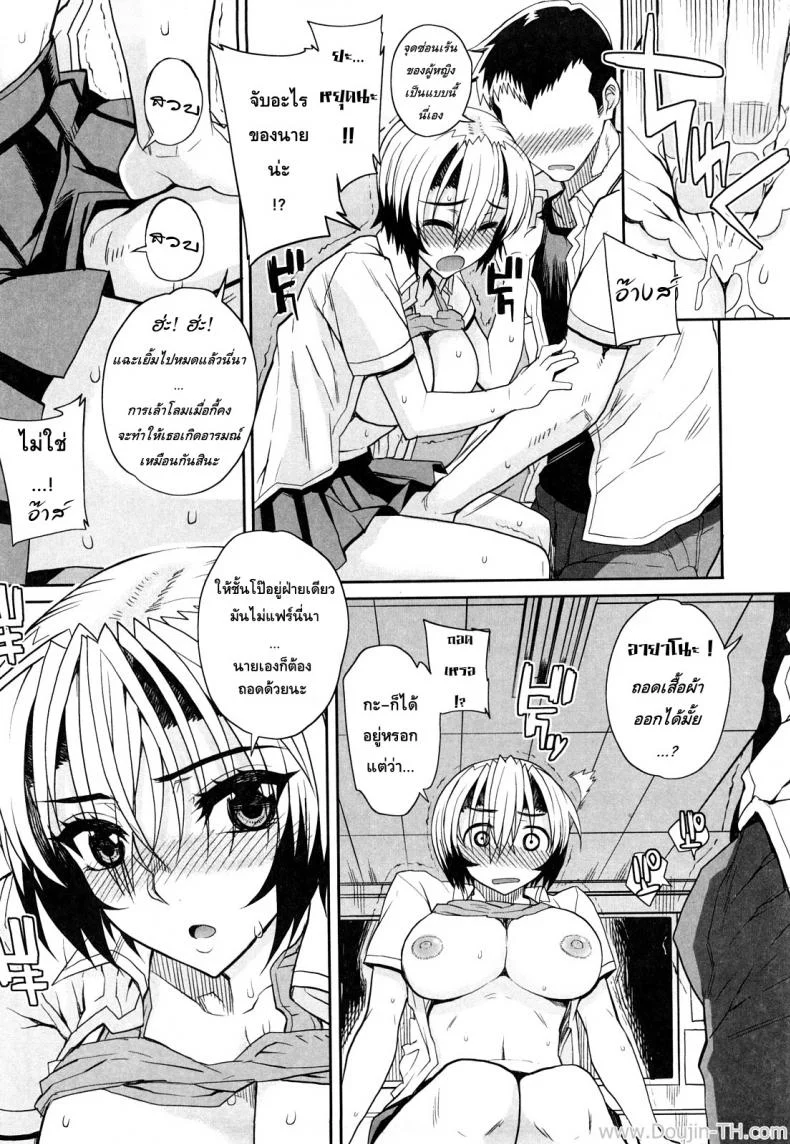 อึ๋มนัก รักซะ [Carn] Seishun Crouching หน้า 10