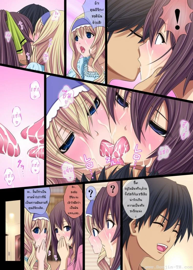 ฝันที่เป็นจริง [Carrot Works (Hairaito)] IS Ichige Soudatsusen (Infinite Stratos) หน้า 9
