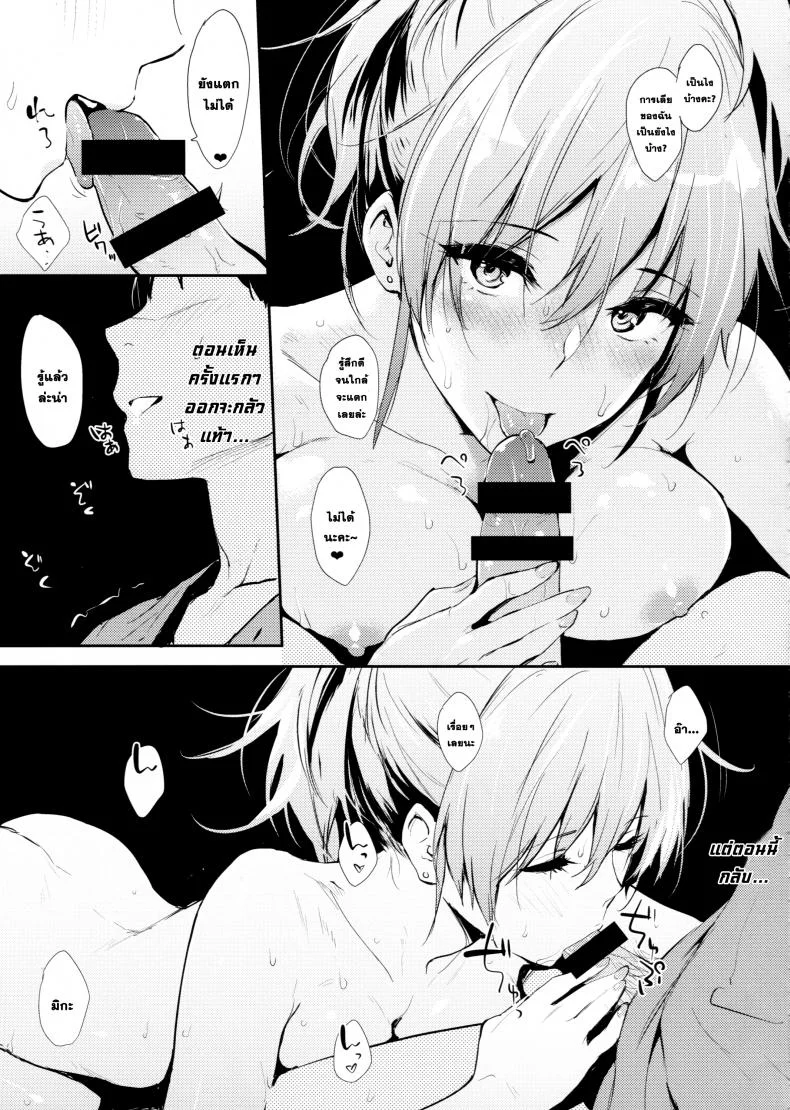 โดนจัดโดยผู้จัดการ [Cat Food (NaPaTa)] Mika-ppoi no! 2 หน้า 5