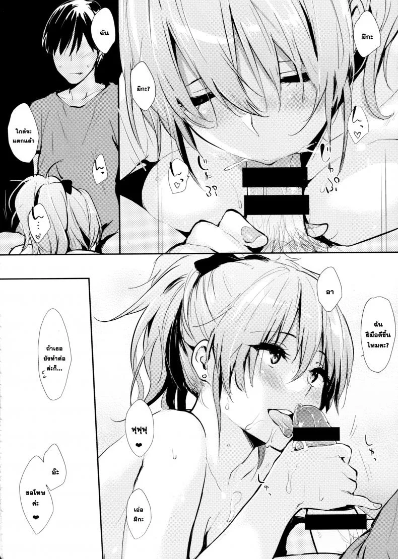 โดนจัดโดยผู้จัดการ [Cat Food (NaPaTa)] Mika-ppoi no! 2 หน้า 6