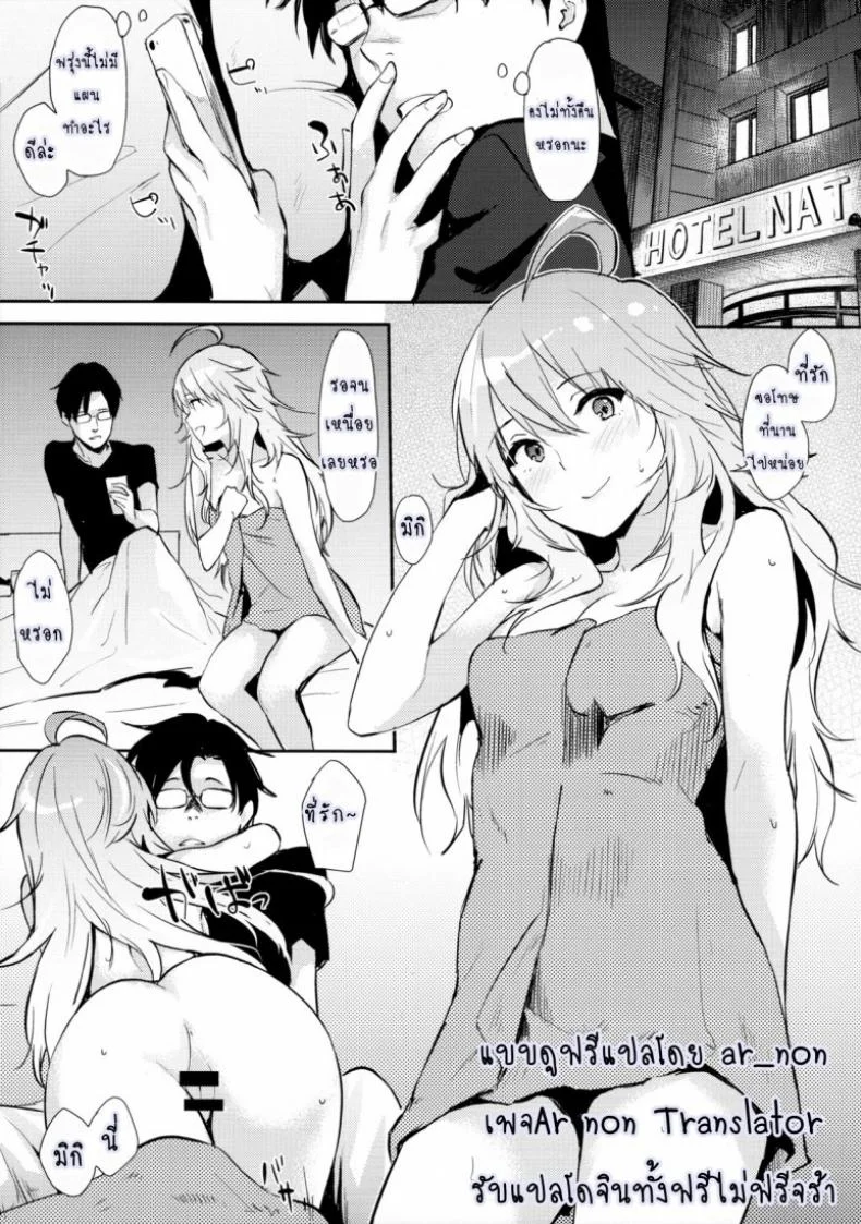 มิกิหน่ะหรอ [Cat Food (NaPaTa)] Miki-ppoi no! หน้า 4