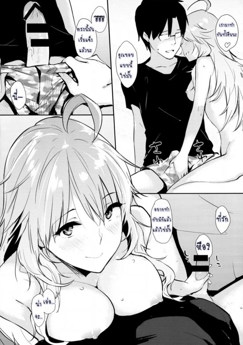 มิกิหน่ะหรอ [Cat Food (NaPaTa)] Miki-ppoi no! หน้า 5