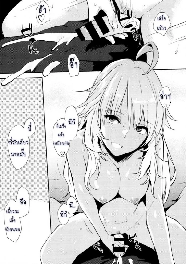 มิกิหน่ะหรอ [Cat Food (NaPaTa)] Miki-ppoi no! หน้า 8
