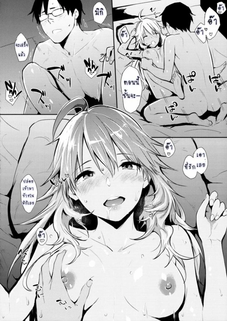 มิกิหน่ะหรอ [Cat Food (NaPaTa)] Miki-ppoi no! หน้า 13
