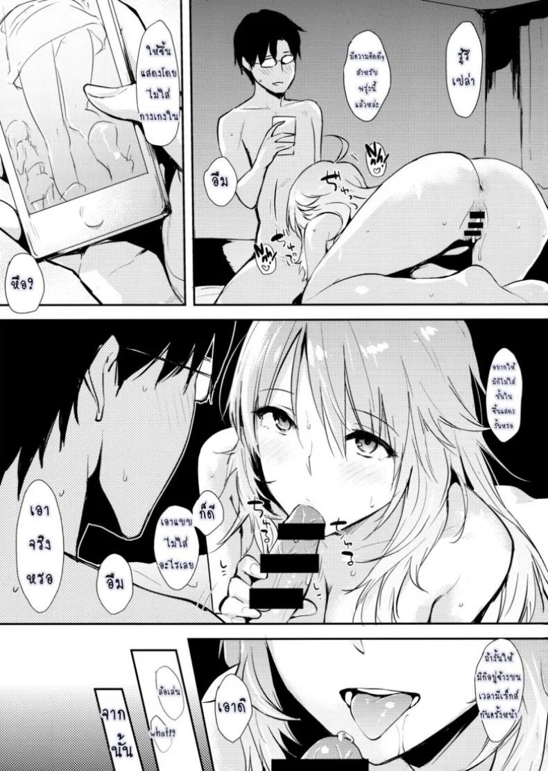 มิกิหน่ะหรอ [Cat Food (NaPaTa)] Miki-ppoi no! หน้า 16