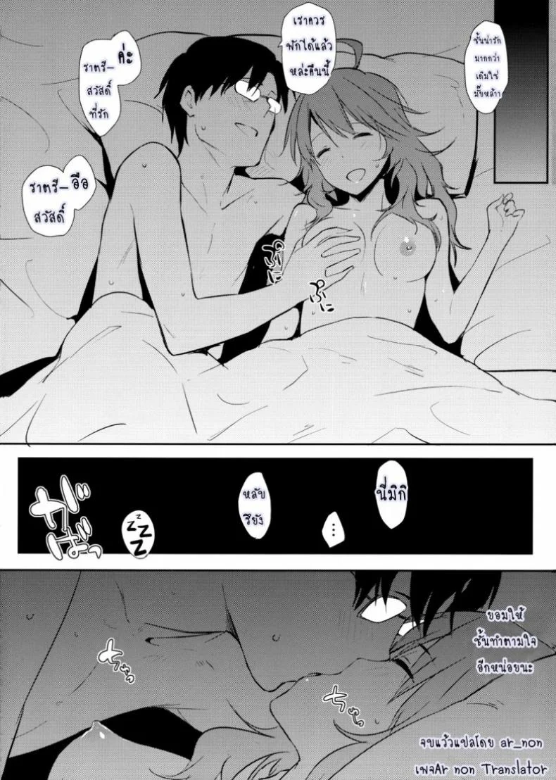 มิกิหน่ะหรอ [Cat Food (NaPaTa)] Miki-ppoi no! หน้า 17