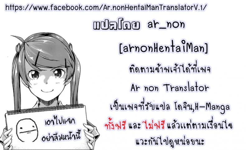 มิกิหน่ะหรอ [Cat Food (NaPaTa)] Miki-ppoi no! หน้า 22