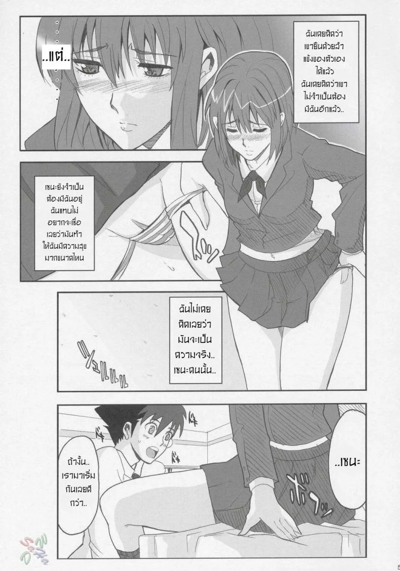 [Youkai Tamanokoshi (CHIRO)] RENEWS (Eyeshield 21) หน้า 4