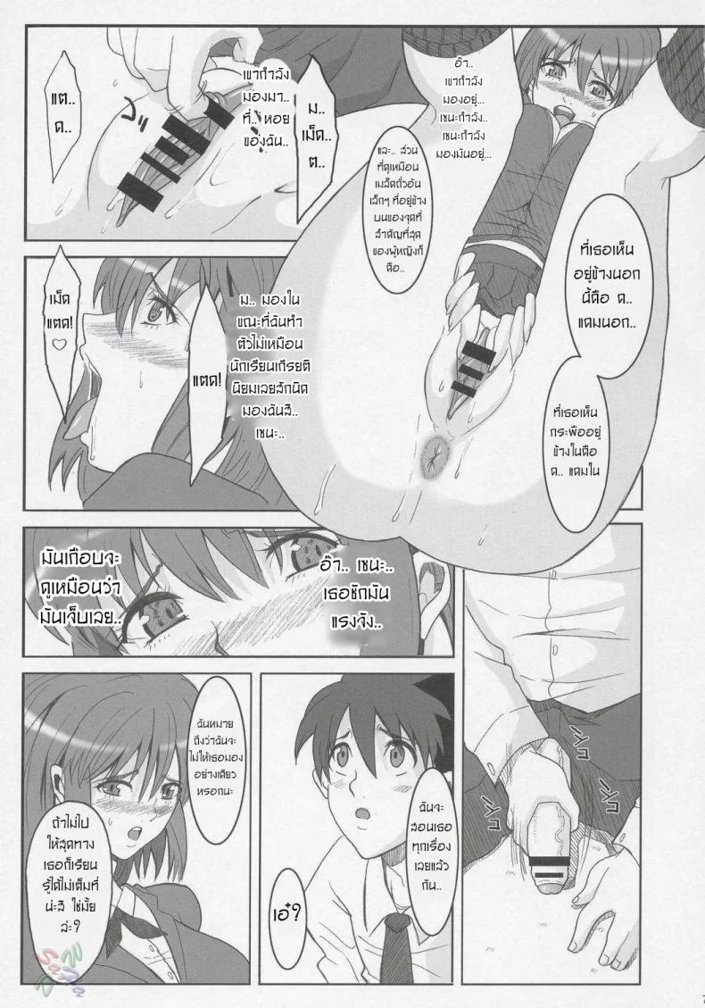 [Youkai Tamanokoshi (CHIRO)] RENEWS (Eyeshield 21) หน้า 6