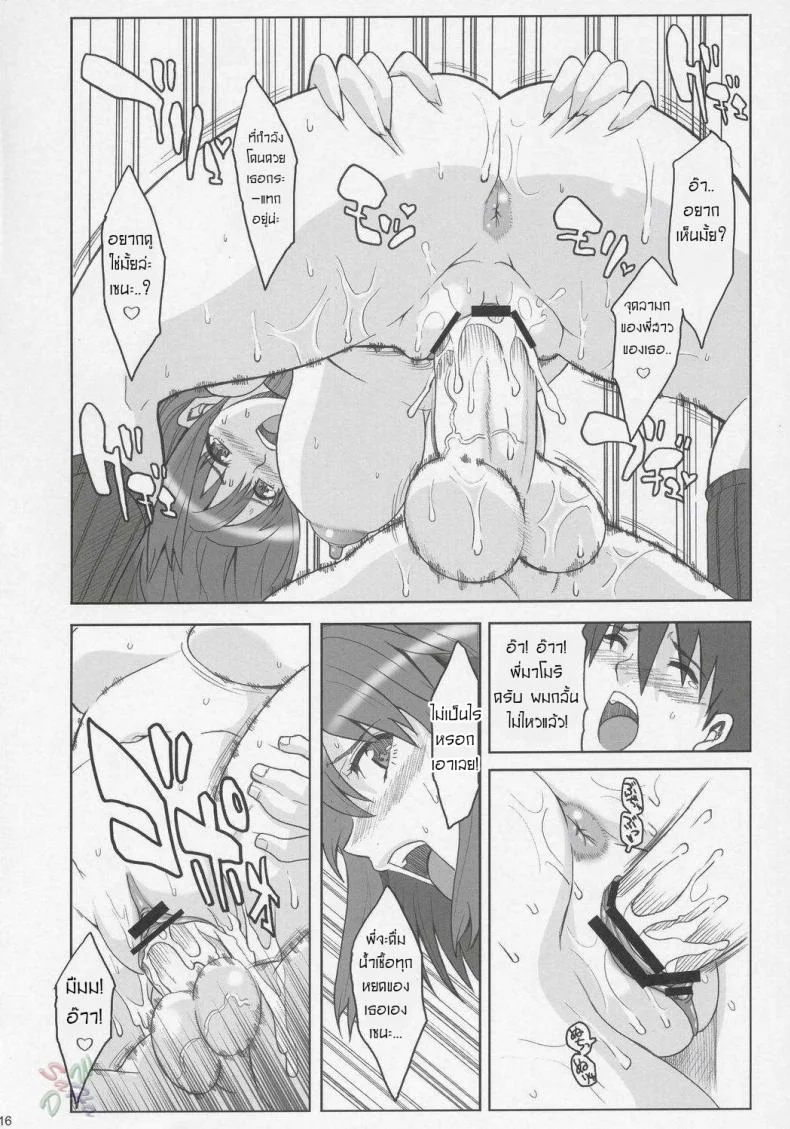 [Youkai Tamanokoshi (CHIRO)] RENEWS (Eyeshield 21) หน้า 15