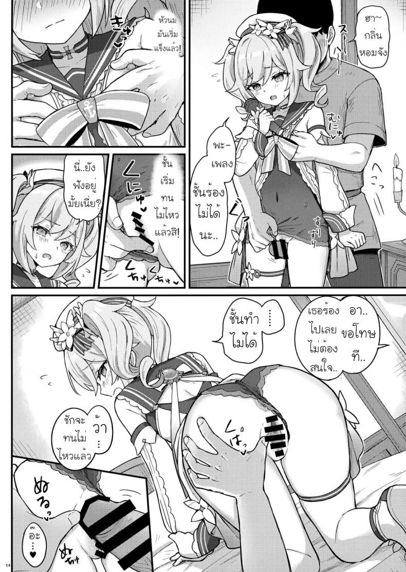 [Wasabi Mochi (Momosawa)] Barbara-chan ga Ecchi na Chiryou o Shite kureru Hon หน้า 15