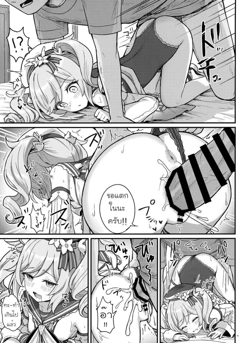[Wasabi Mochi (Momosawa)] Barbara-chan ga Ecchi na Chiryou o Shite kureru Hon หน้า 16