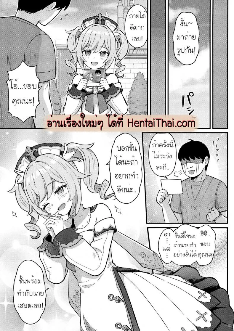 [Wasabi Mochi (Momosawa)] Barbara-chan ga Ecchi na Chiryou o Shite kureru Hon หน้า 20