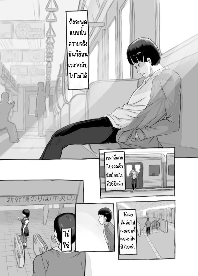 ลูกสาวผมหน้าเหมือนแฟนเก่า [Kuromahou Kenkyuujo (Nukaji)] Ore no Musume wa Moto Kano N หน้า 4
