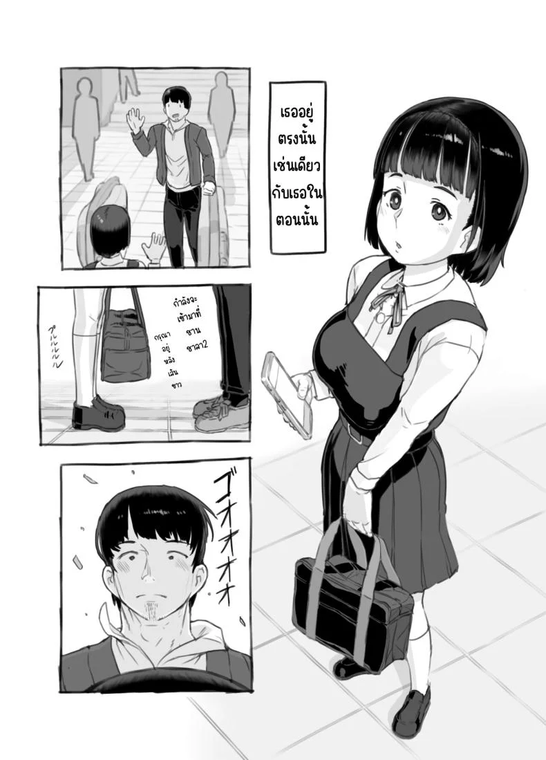 ลูกสาวผมหน้าเหมือนแฟนเก่า [Kuromahou Kenkyuujo (Nukaji)] Ore no Musume wa Moto Kano N หน้า 5