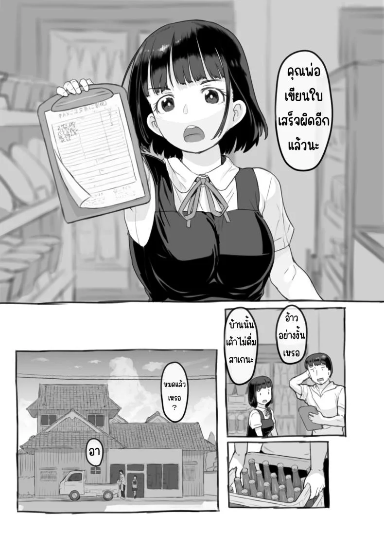 ลูกสาวผมหน้าเหมือนแฟนเก่า [Kuromahou Kenkyuujo (Nukaji)] Ore no Musume wa Moto Kano N หน้า 11