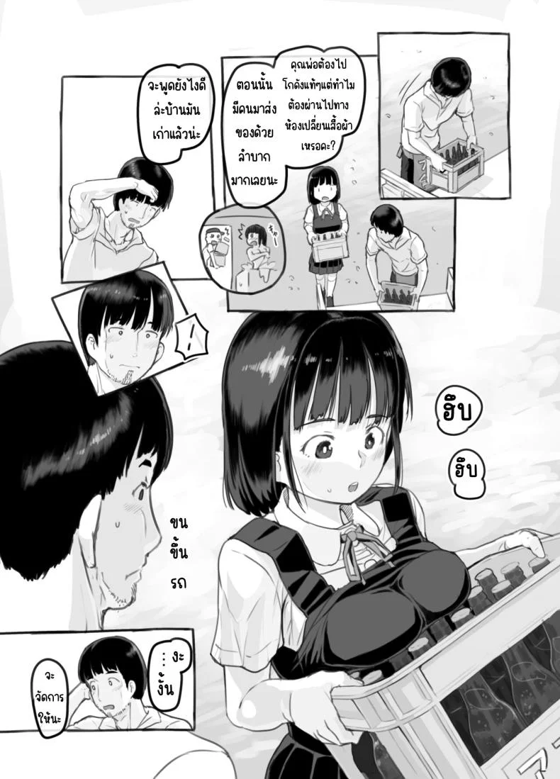 ลูกสาวผมหน้าเหมือนแฟนเก่า [Kuromahou Kenkyuujo (Nukaji)] Ore no Musume wa Moto Kano N หน้า 12