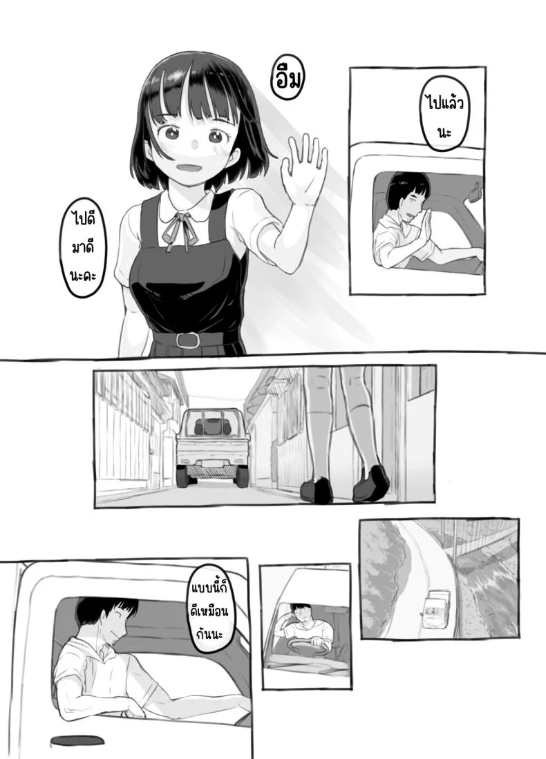 ลูกสาวผมหน้าเหมือนแฟนเก่า [Kuromahou Kenkyuujo (Nukaji)] Ore no Musume wa Moto Kano N หน้า 13
