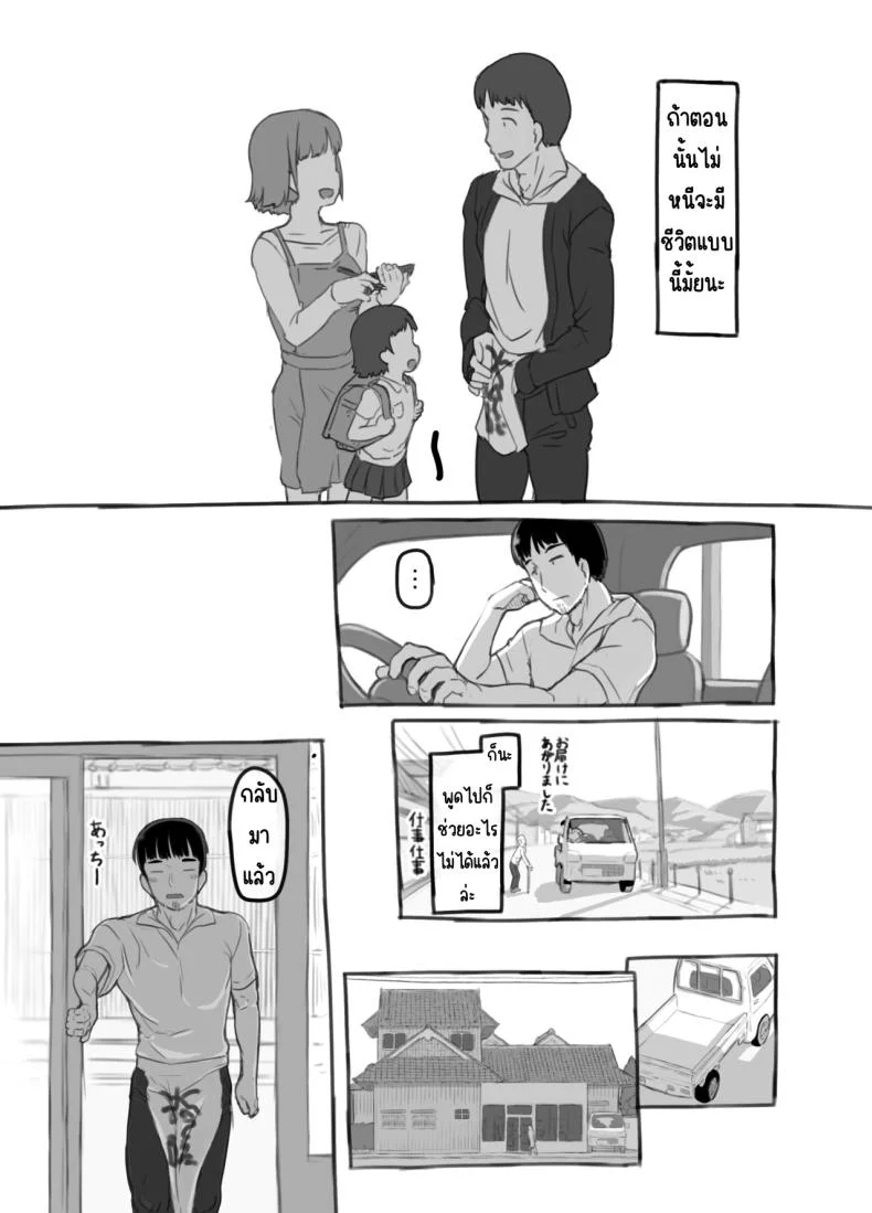 ลูกสาวผมหน้าเหมือนแฟนเก่า [Kuromahou Kenkyuujo (Nukaji)] Ore no Musume wa Moto Kano N หน้า 14