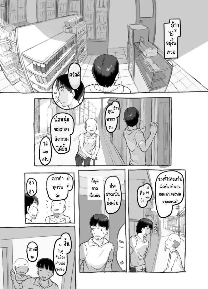 ลูกสาวผมหน้าเหมือนแฟนเก่า [Kuromahou Kenkyuujo (Nukaji)] Ore no Musume wa Moto Kano N หน้า 15