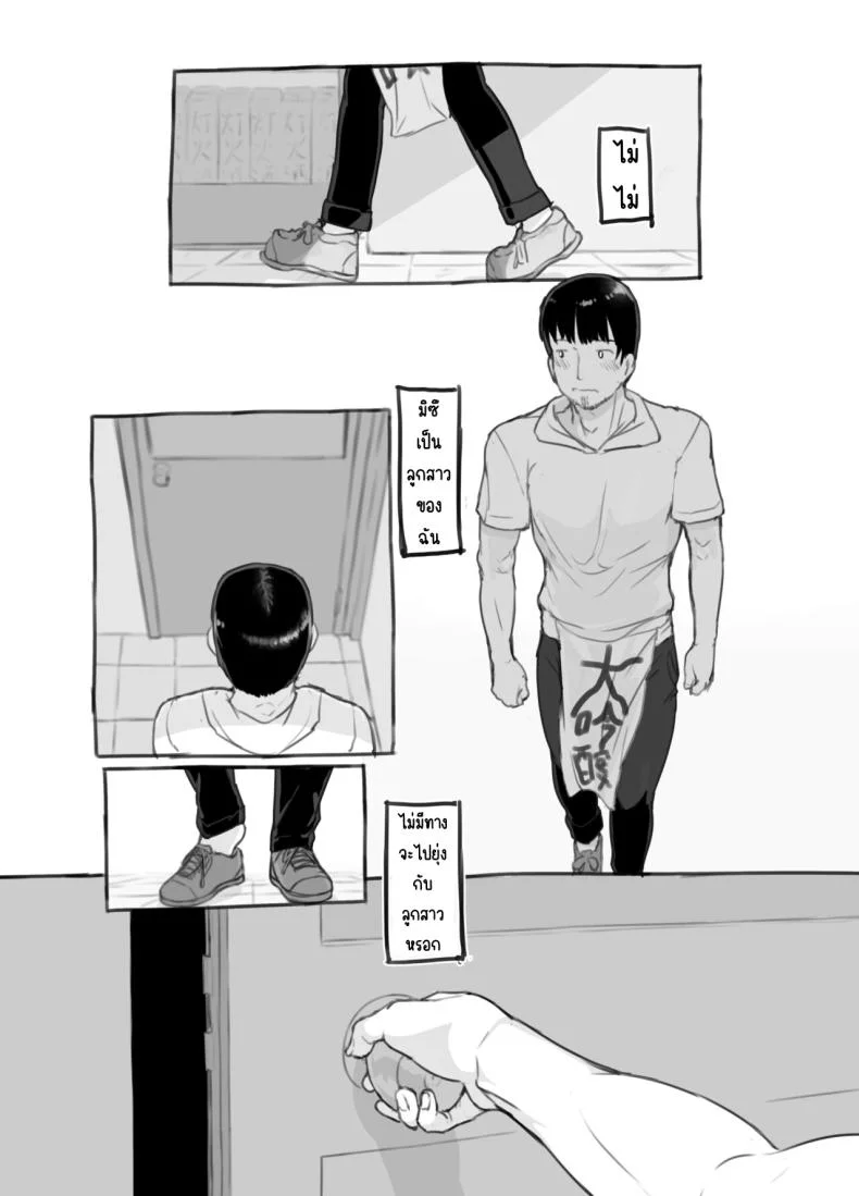 ลูกสาวผมหน้าเหมือนแฟนเก่า [Kuromahou Kenkyuujo (Nukaji)] Ore no Musume wa Moto Kano N หน้า 16
