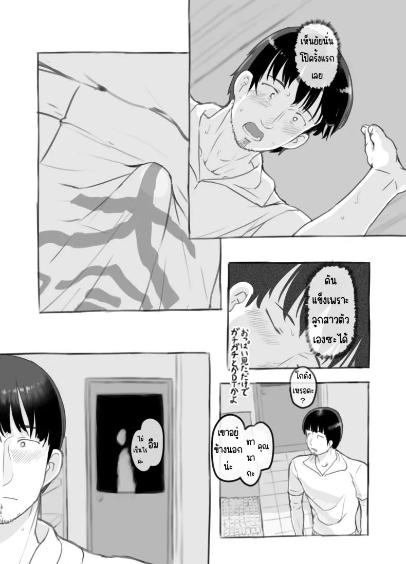 ลูกสาวผมหน้าเหมือนแฟนเก่า [Kuromahou Kenkyuujo (Nukaji)] Ore no Musume wa Moto Kano N หน้า 18