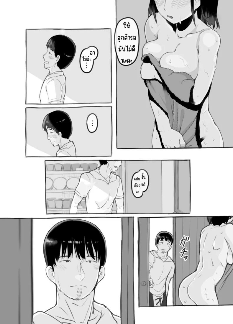 ลูกสาวผมหน้าเหมือนแฟนเก่า [Kuromahou Kenkyuujo (Nukaji)] Ore no Musume wa Moto Kano N หน้า 19